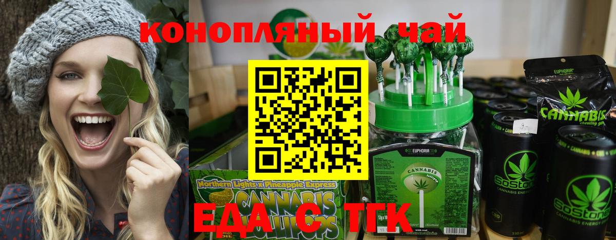 Иваново  Печенье с ТГК марихуана  Вход с VPN 