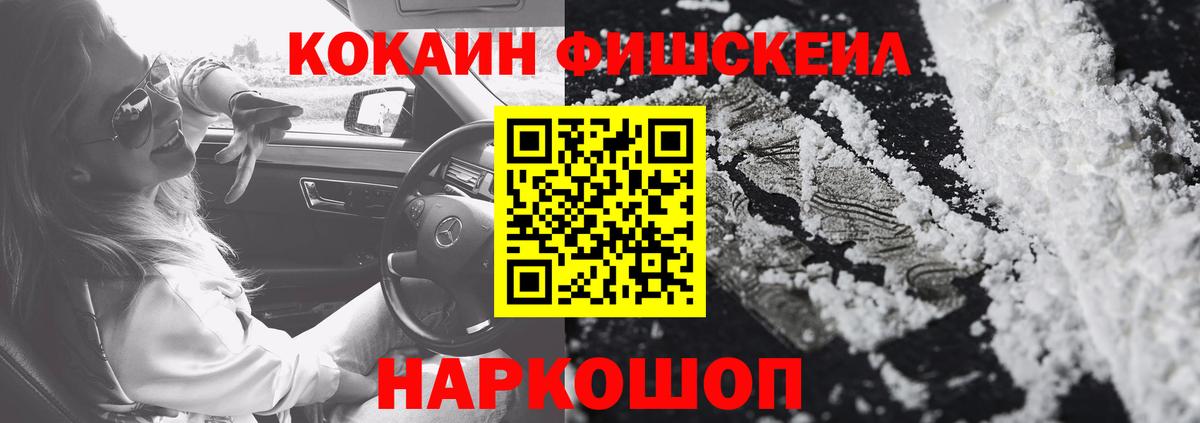 КОКАИН Колумбийский  КОКАИН VHQ  Иваново  Вход с VPN 