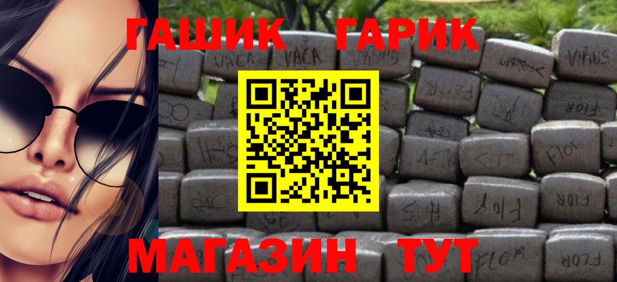 ГАШИШ hashish  Гашиш  продажа наркотиков  Вход с VPN  Иваново 