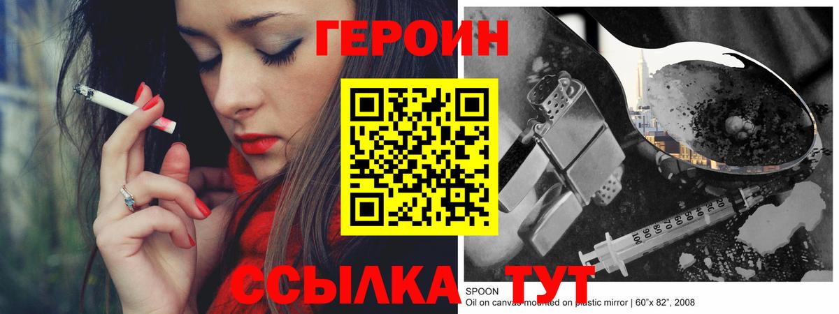 Иваново  ГЕРОИН гречка  Вход с VPN 