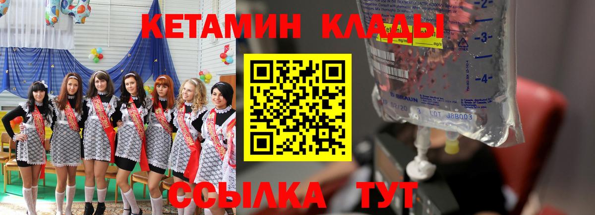Иваново  КЕТАМИН ketamine  КЕТАМИН VHQ  Вход с VPN 