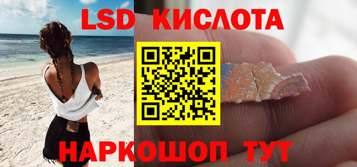LSD-25 экстази ecstasy  Вход с VPN  LSD-25 экстази кислота  Иваново 