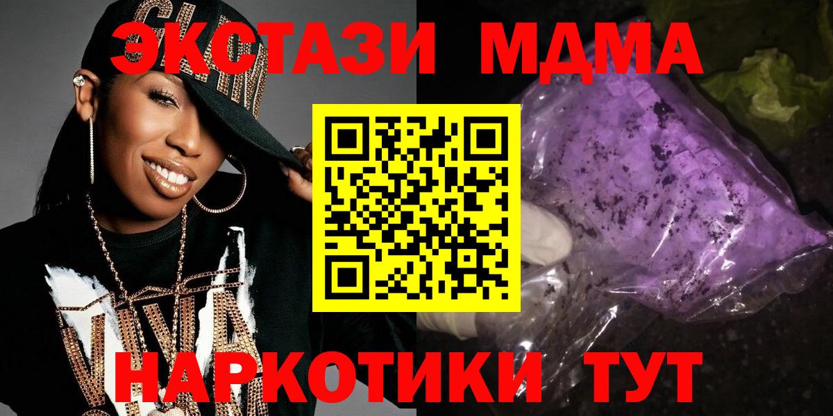 MDMA  МДМА кристаллы  Вход с VPN  Иваново 