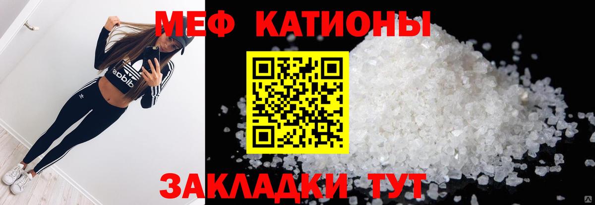 Иваново  МЕФ мука  МЕФ  Вход с VPN  Мефедрон VHQ 