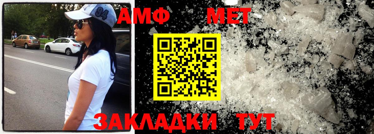 Первитин Декстрометамфетамин 99.9% Иваново