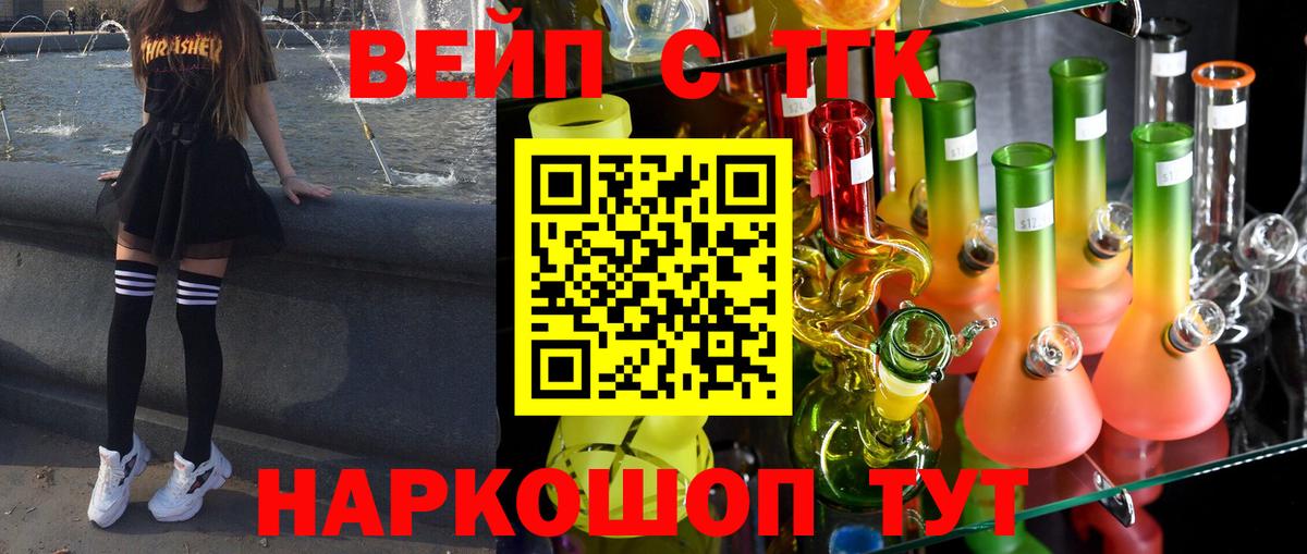 Дистиллят ТГК Wax Иваново