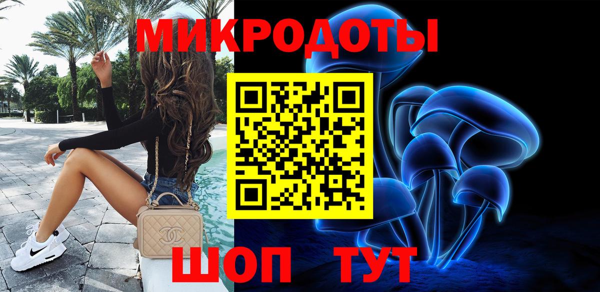Иваново  Псилоцибиновые грибы Magic Shrooms  Вход с VPN 